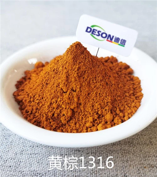เม็ดสีแก้วทนความร้อนสูง สีเหลือง สีน้ำตาล