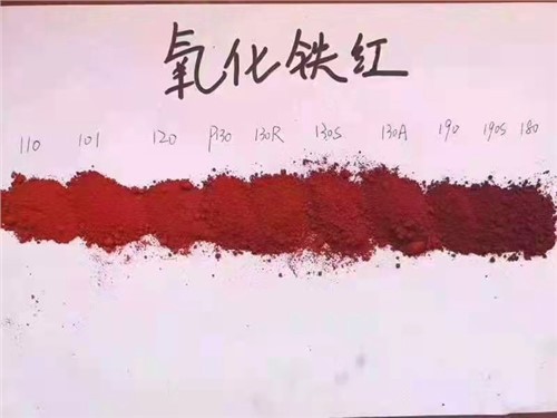 สีแดงที่เป็นกลางของเหล็กออกไซด์